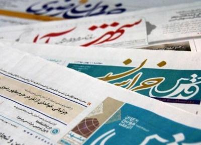 خبرنگاران عناوین روزنامه های بیست و هفتم مهر ماه خراسان رضوی