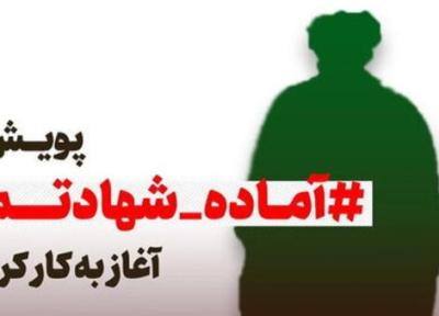 شروع به کار پویش آماده شهادتم طلاب و روحانیون؛ پس از حمله به چند روحانی
