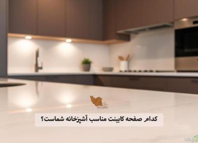 چگونه با بودجه محدود، صفحه کابینت باکیفیت برای آشپزخانه بسازیم؟ راهنمای قیمت و انتخاب
