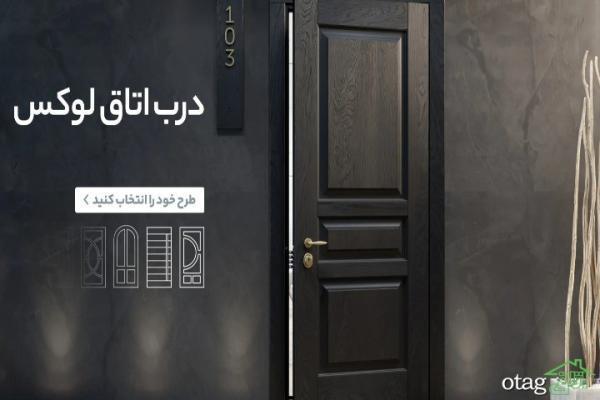 زیبایی دکوراسیون از درب ها آغاز می گردد؛ چطور انتخاب درب مناسب حال وهوای خانه را عوض می نماید؟